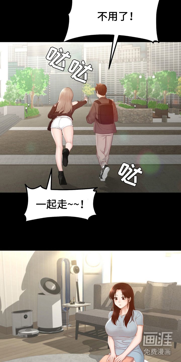 第12章：喜欢她