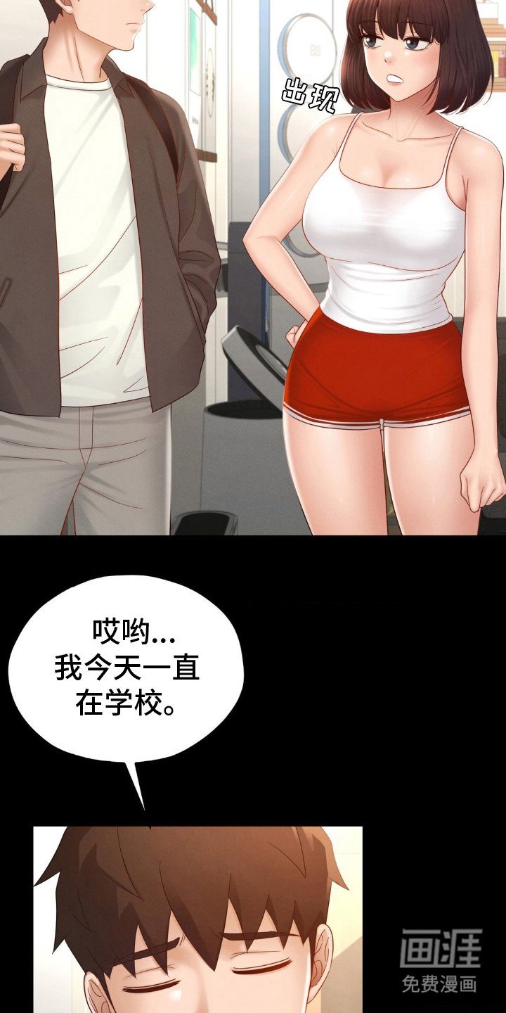 第13章：可疑