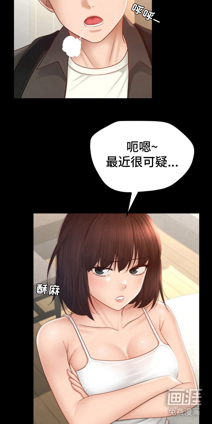第13章：可疑