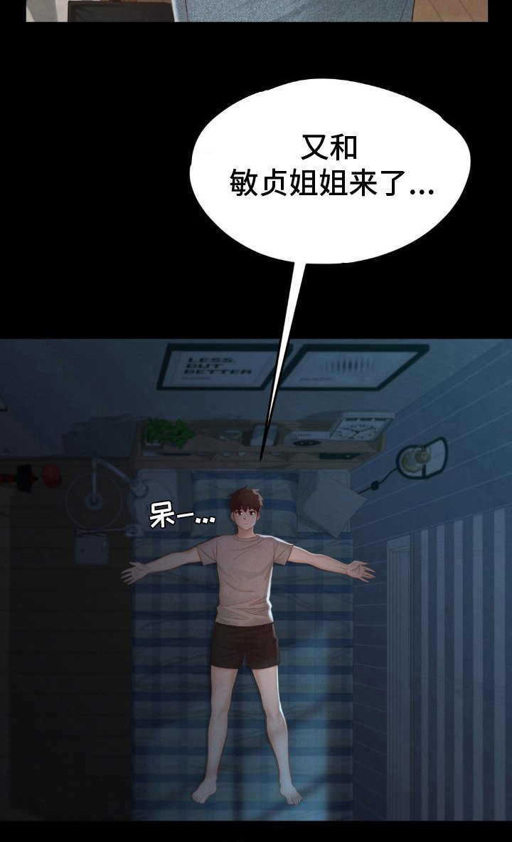 第13章：可疑