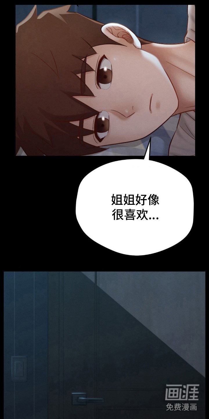 第13章：可疑