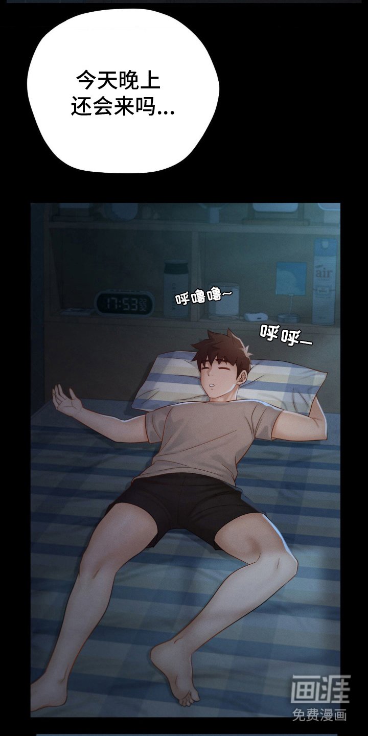 第13章：可疑