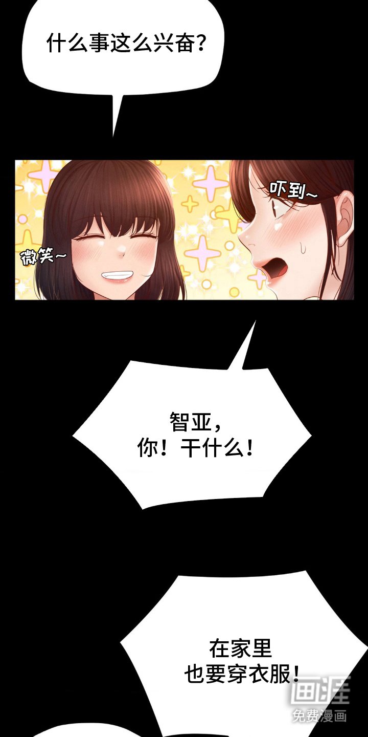 第14章：又来一个