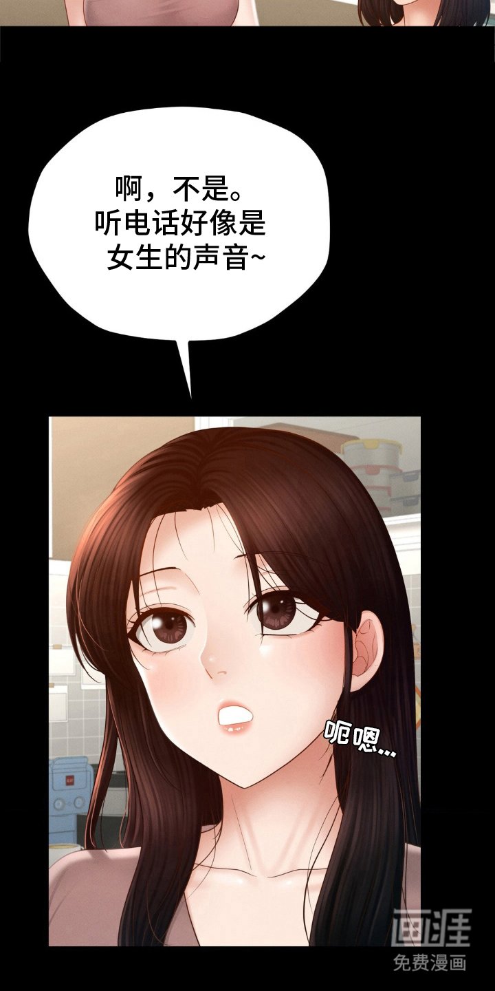 第14章：又来一个