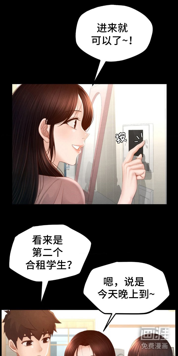 第15章：竟然是她
