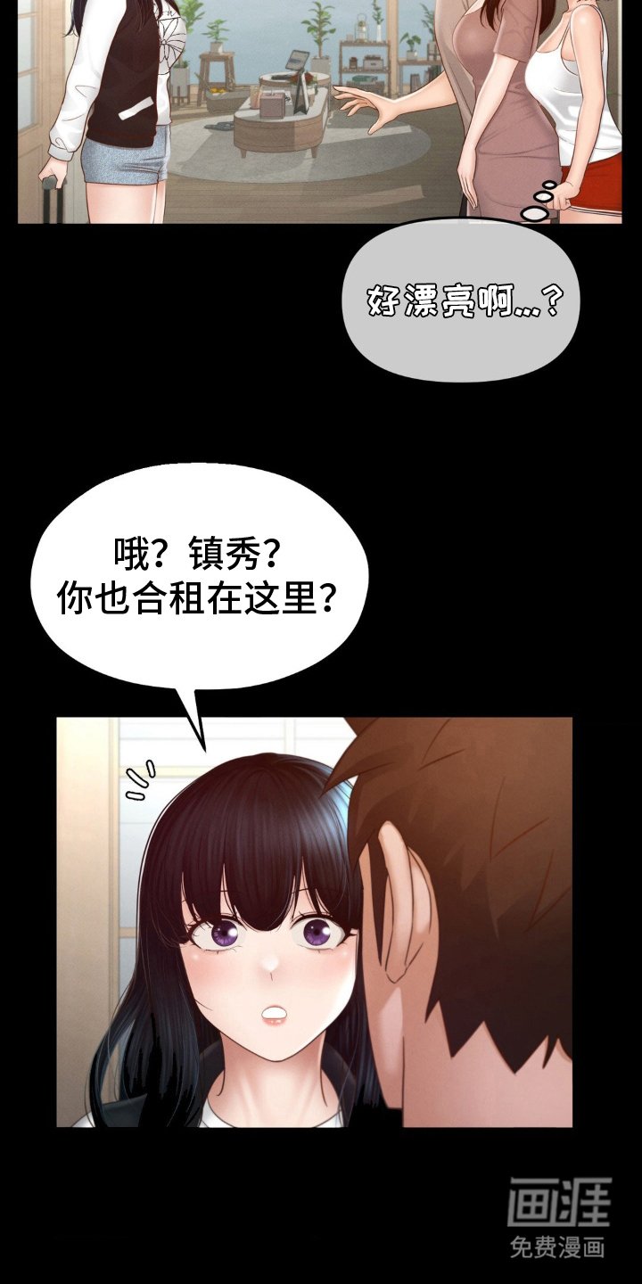 第15章：竟然是她