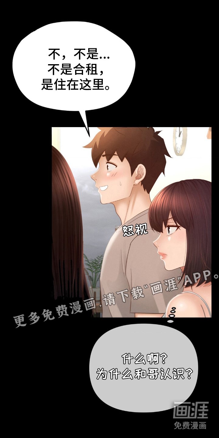 第15章：竟然是她