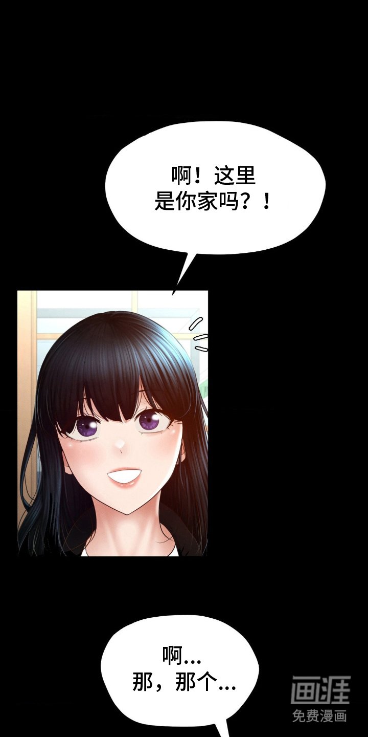 第15章：竟然是她