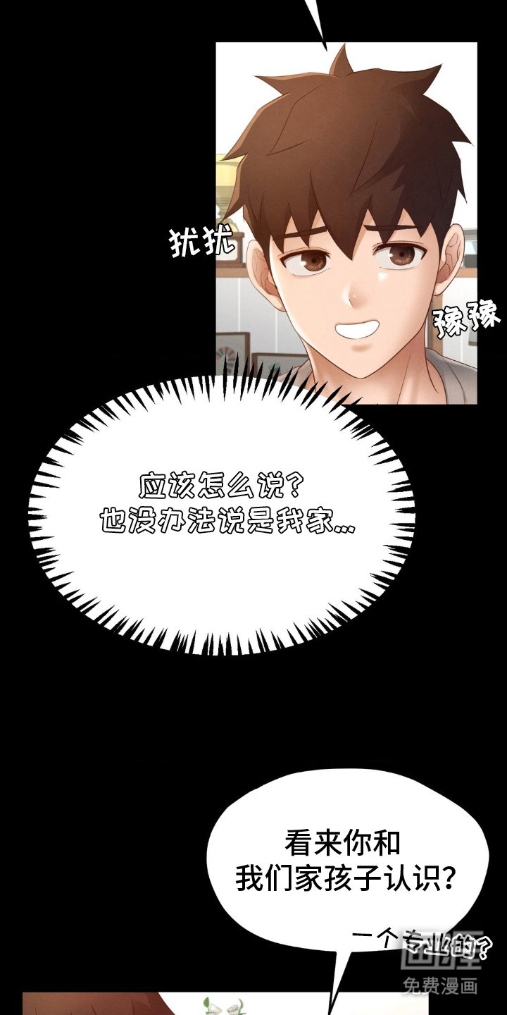 第15章：竟然是她