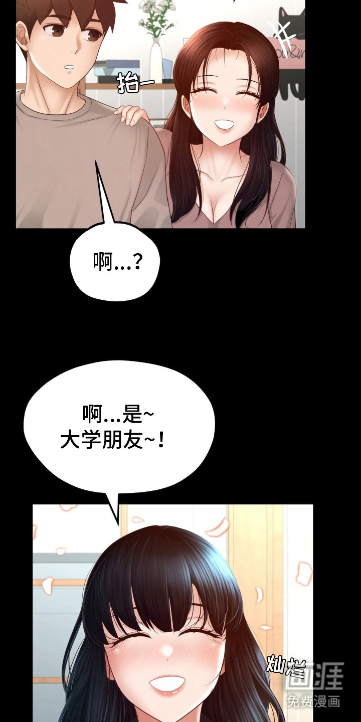 第15章：竟然是她