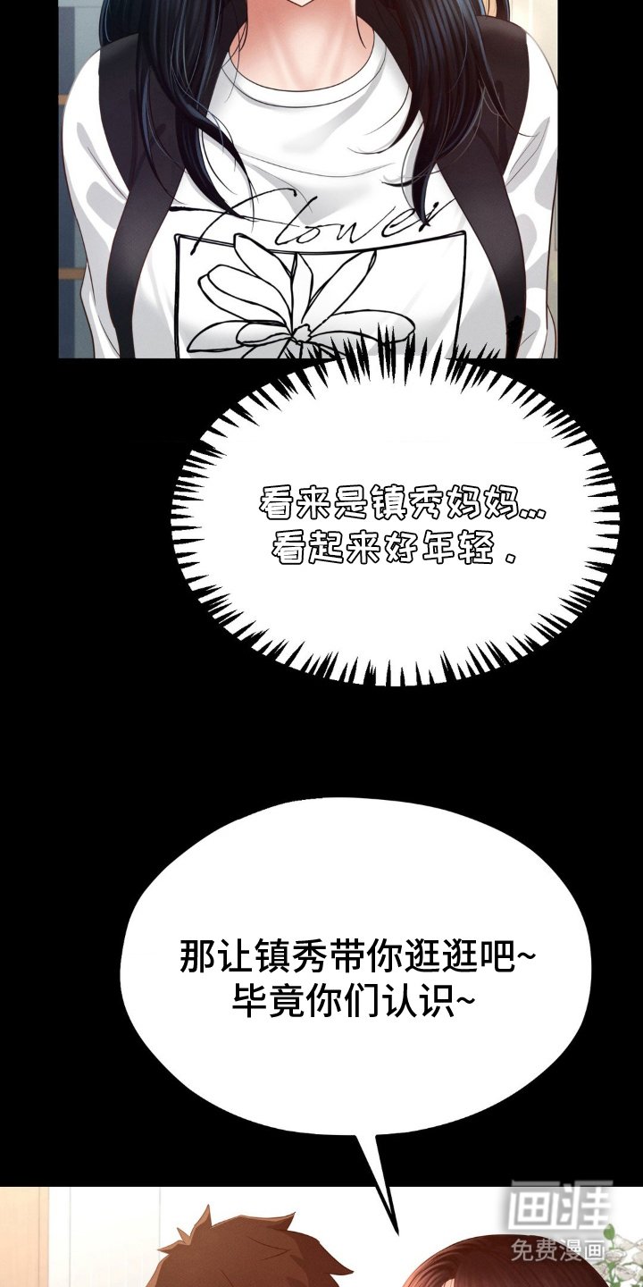 第15章：竟然是她