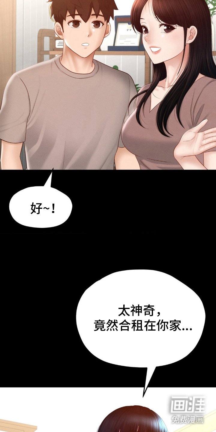 第15章：竟然是她