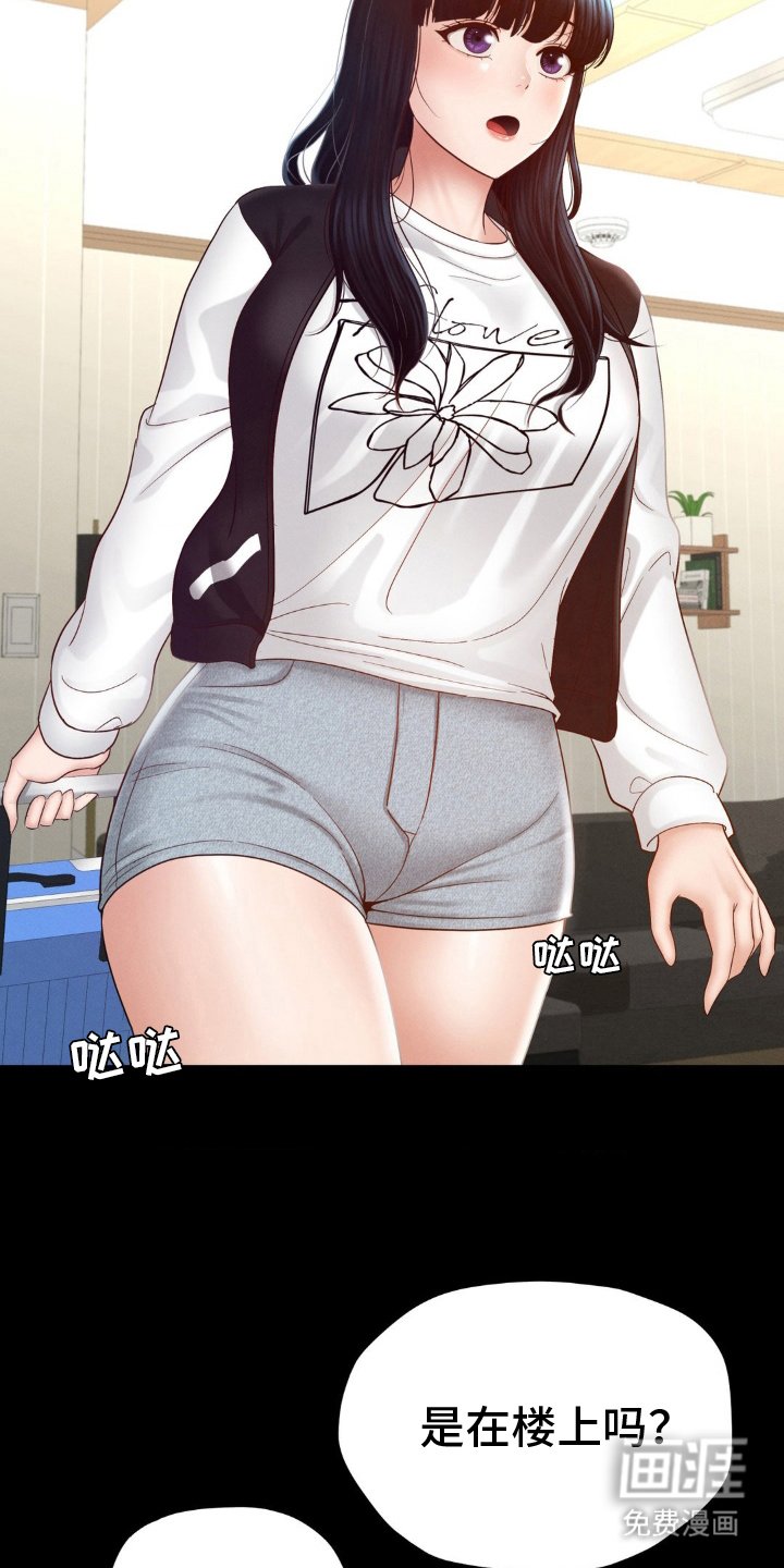第15章：竟然是她