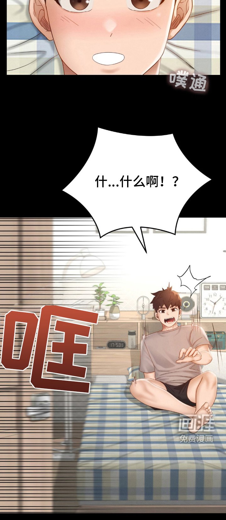 第16章：入住派对