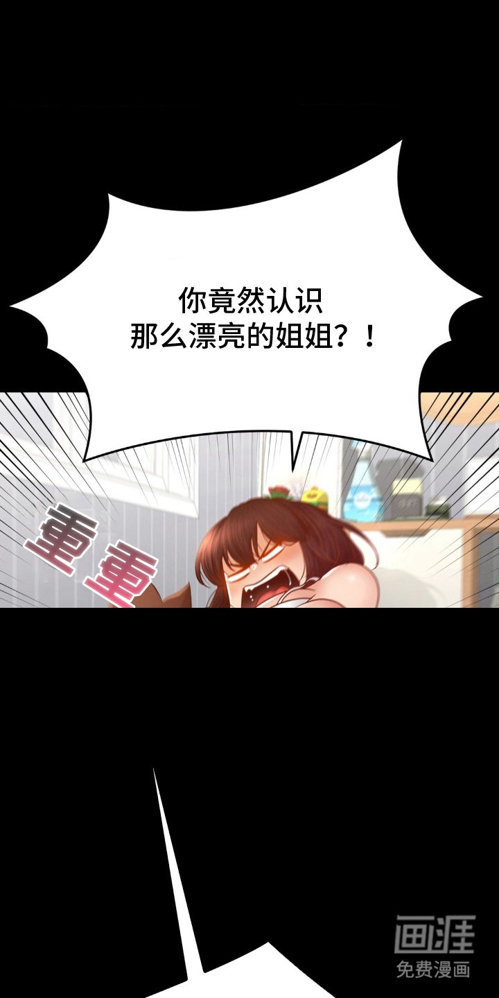 第16章：入住派对