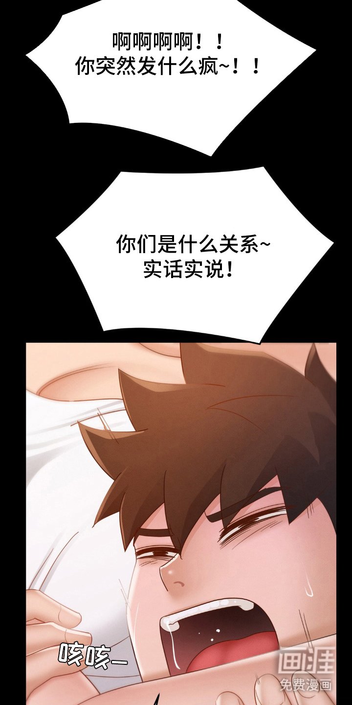 第16章：入住派对