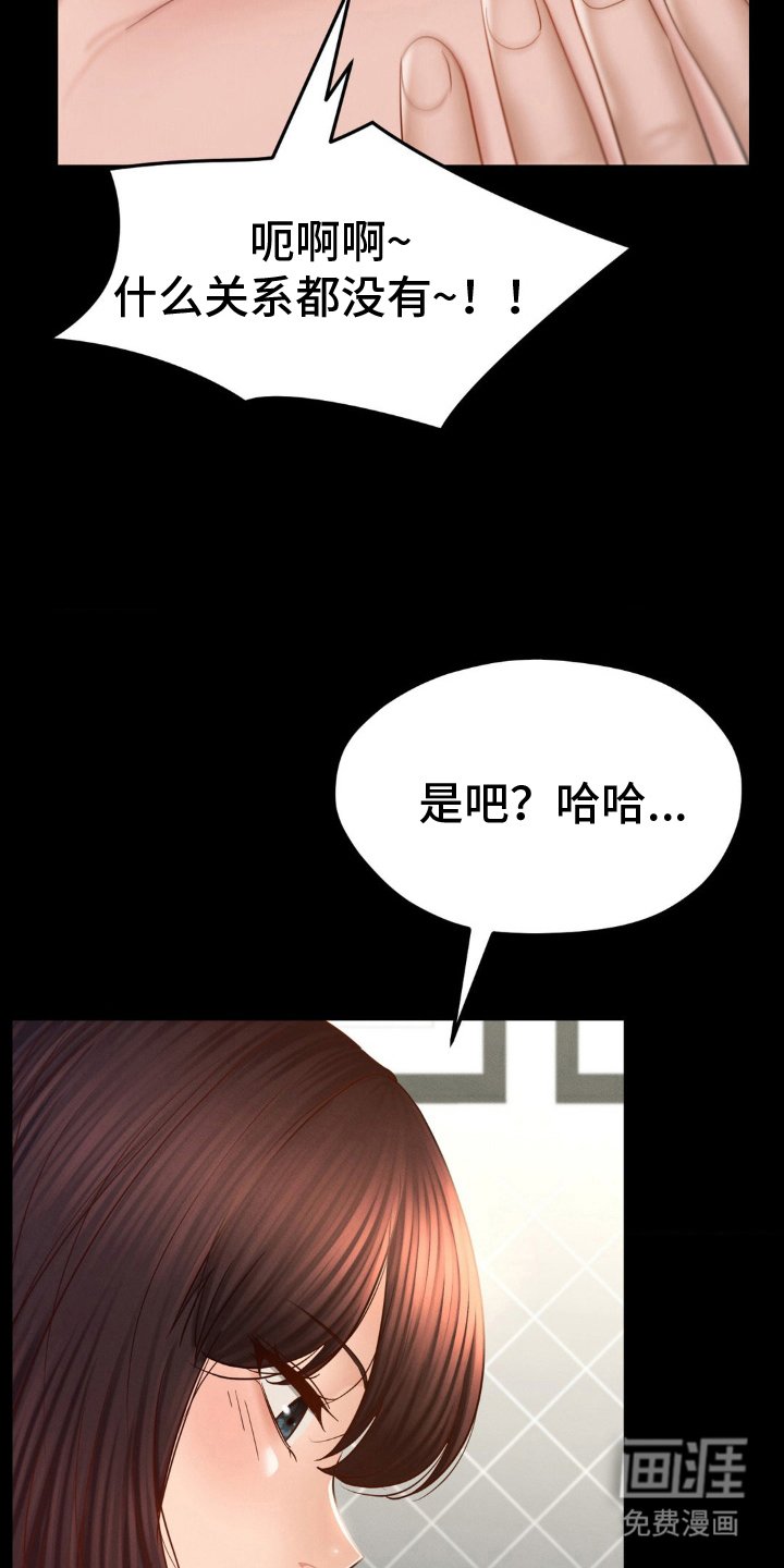 第16章：入住派对