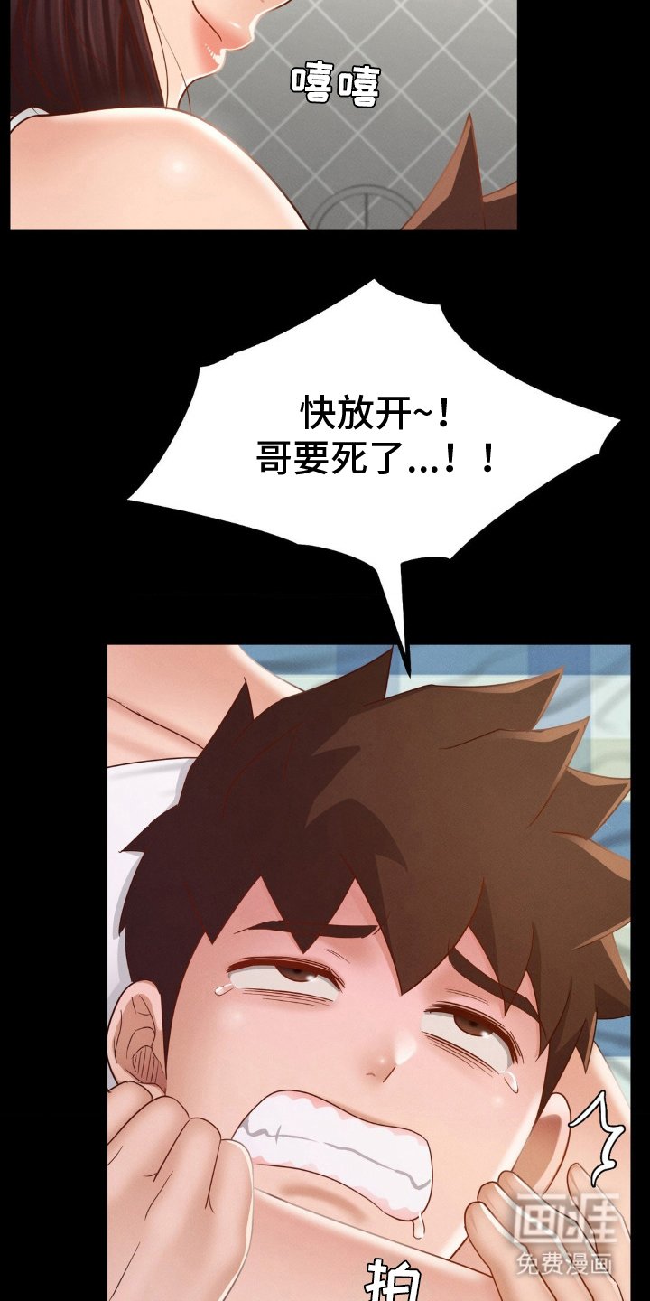 第16章：入住派对