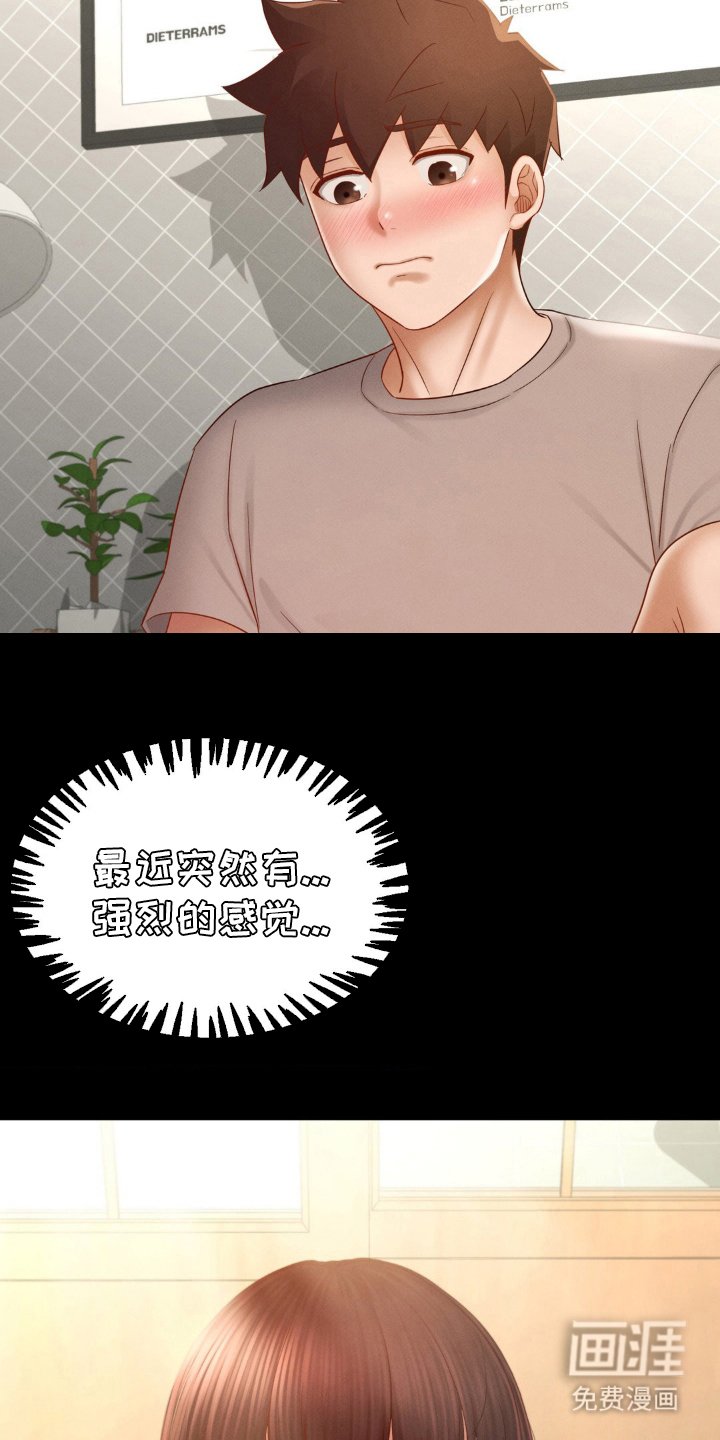 第16章：入住派对