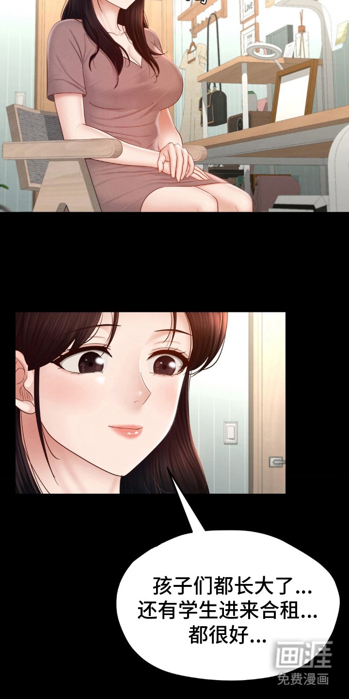 第16章：入住派对