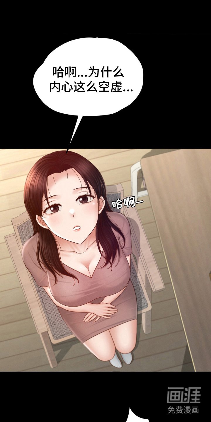 第16章：入住派对