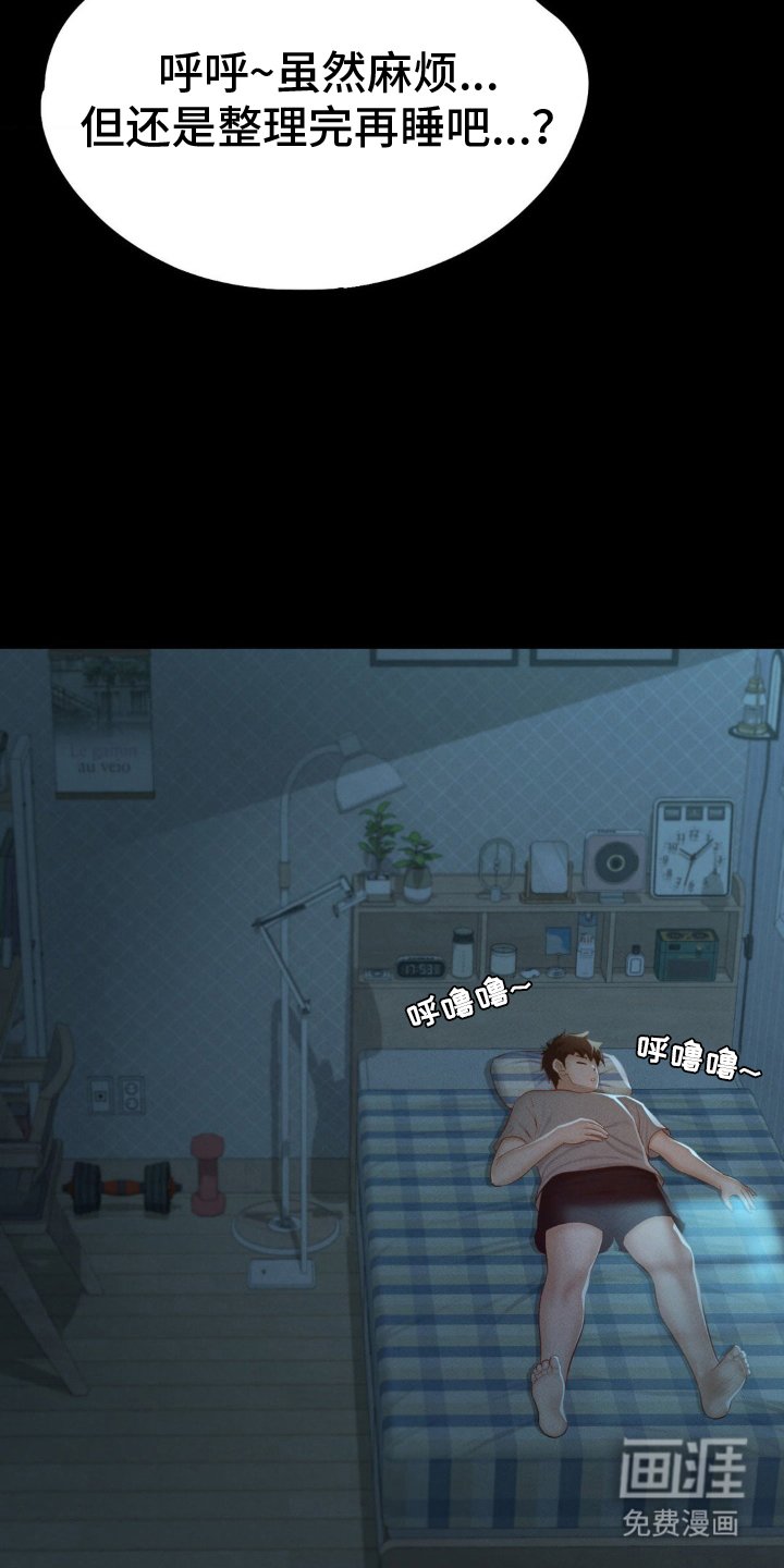 第18章：醉酒