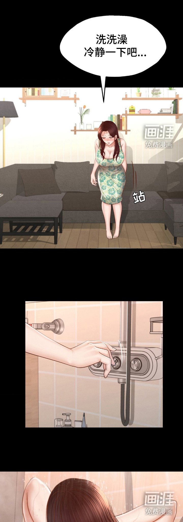 第18章：醉酒