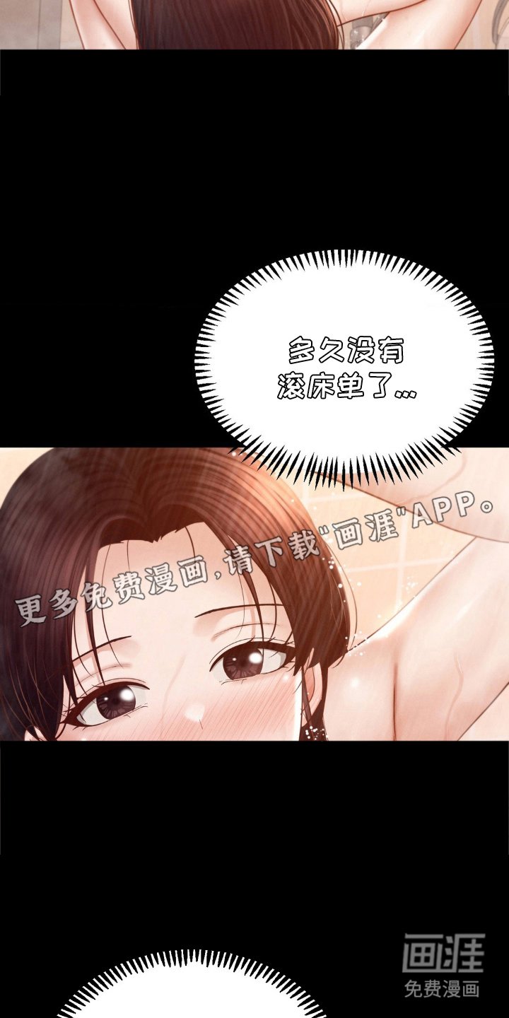 第18章：醉酒