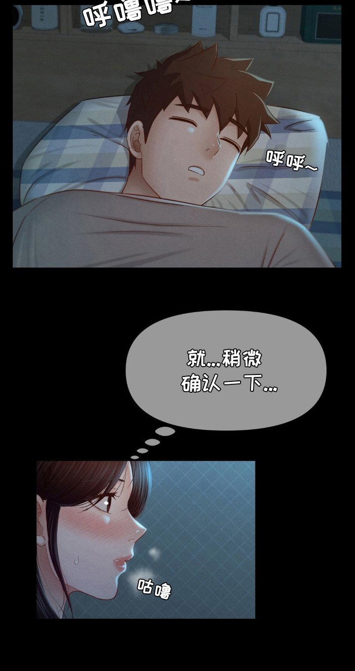第18章：醉酒