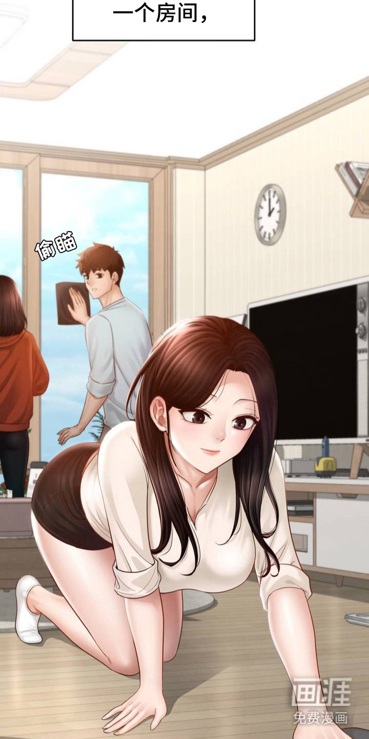 第2章：打扫