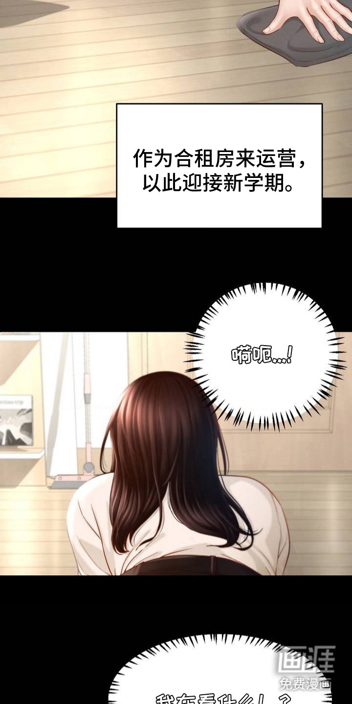 第2章：打扫