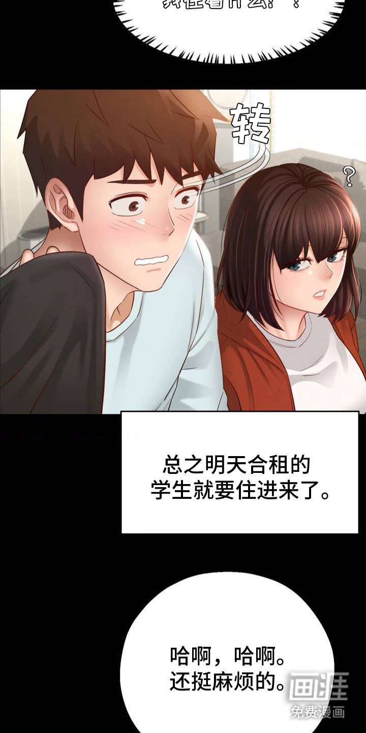 第2章：打扫