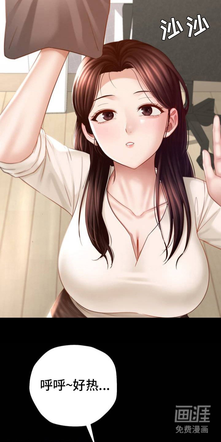 第2章：打扫
