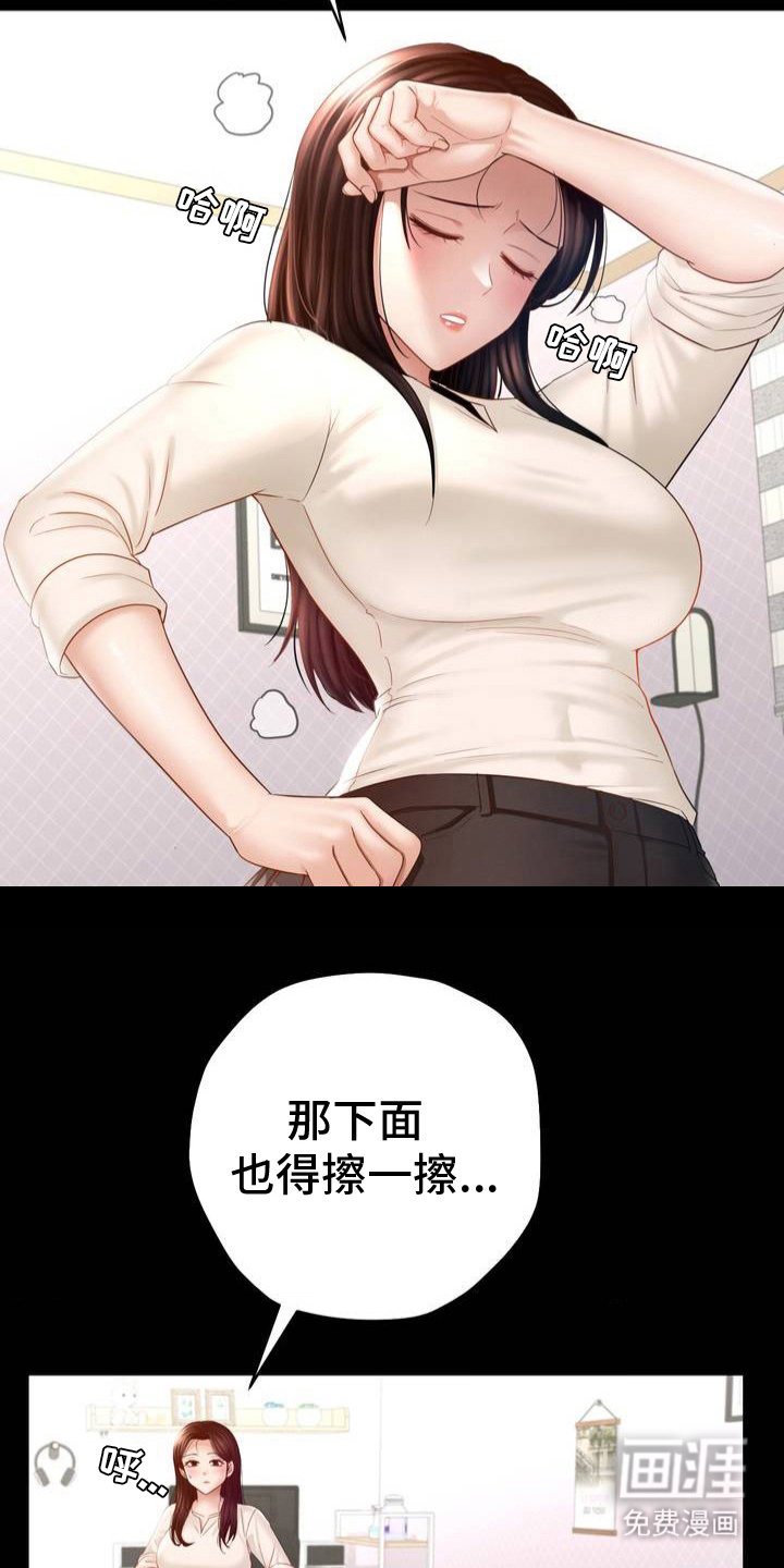 第2章：打扫
