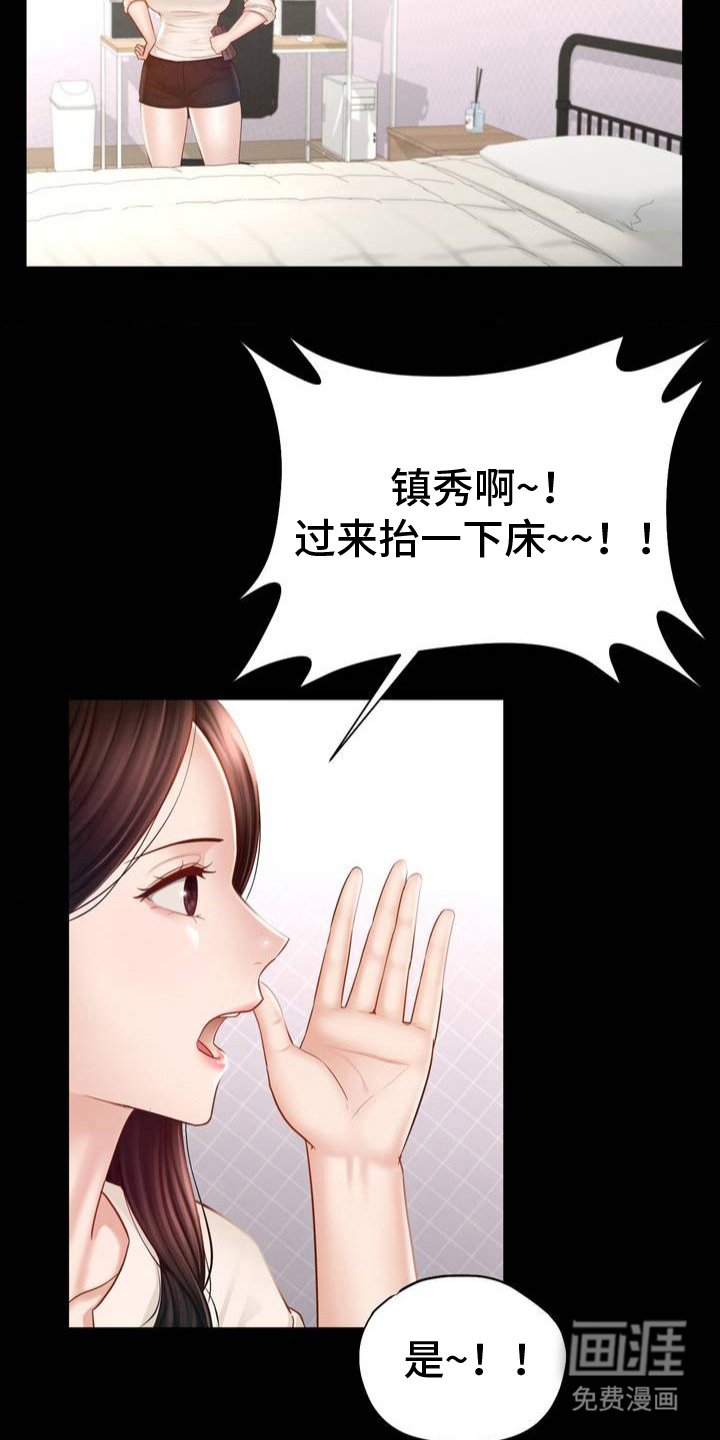 第2章：打扫