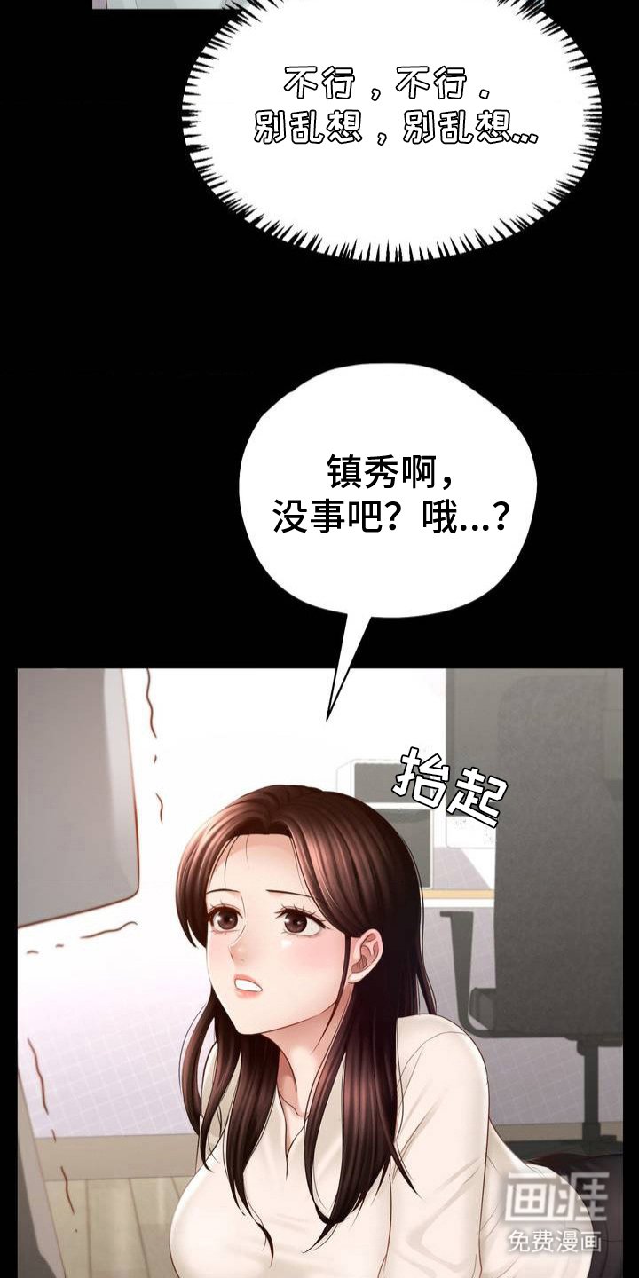 第2章：打扫