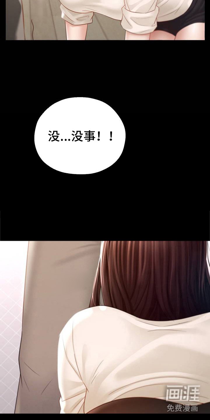 第2章：打扫