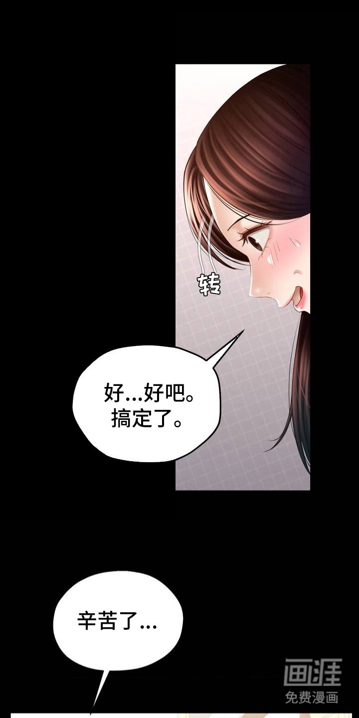 第2章：打扫