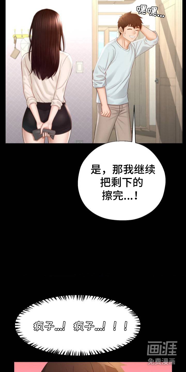 第2章：打扫