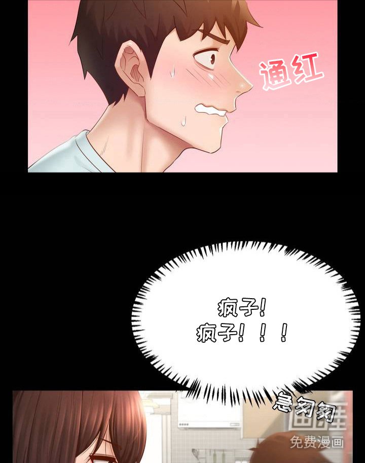 第2章：打扫
