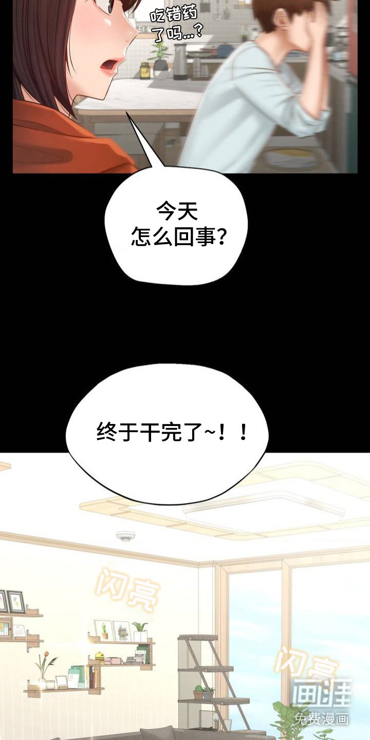第2章：打扫
