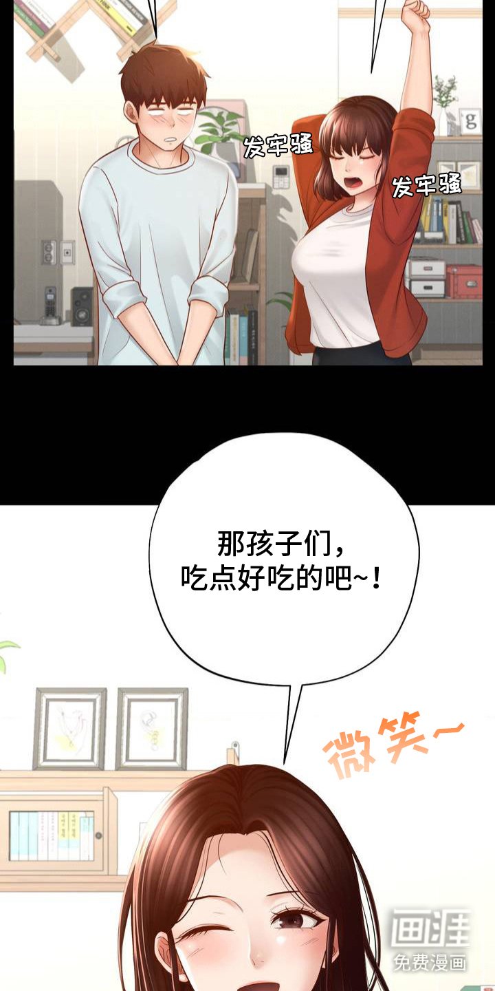 第2章：打扫