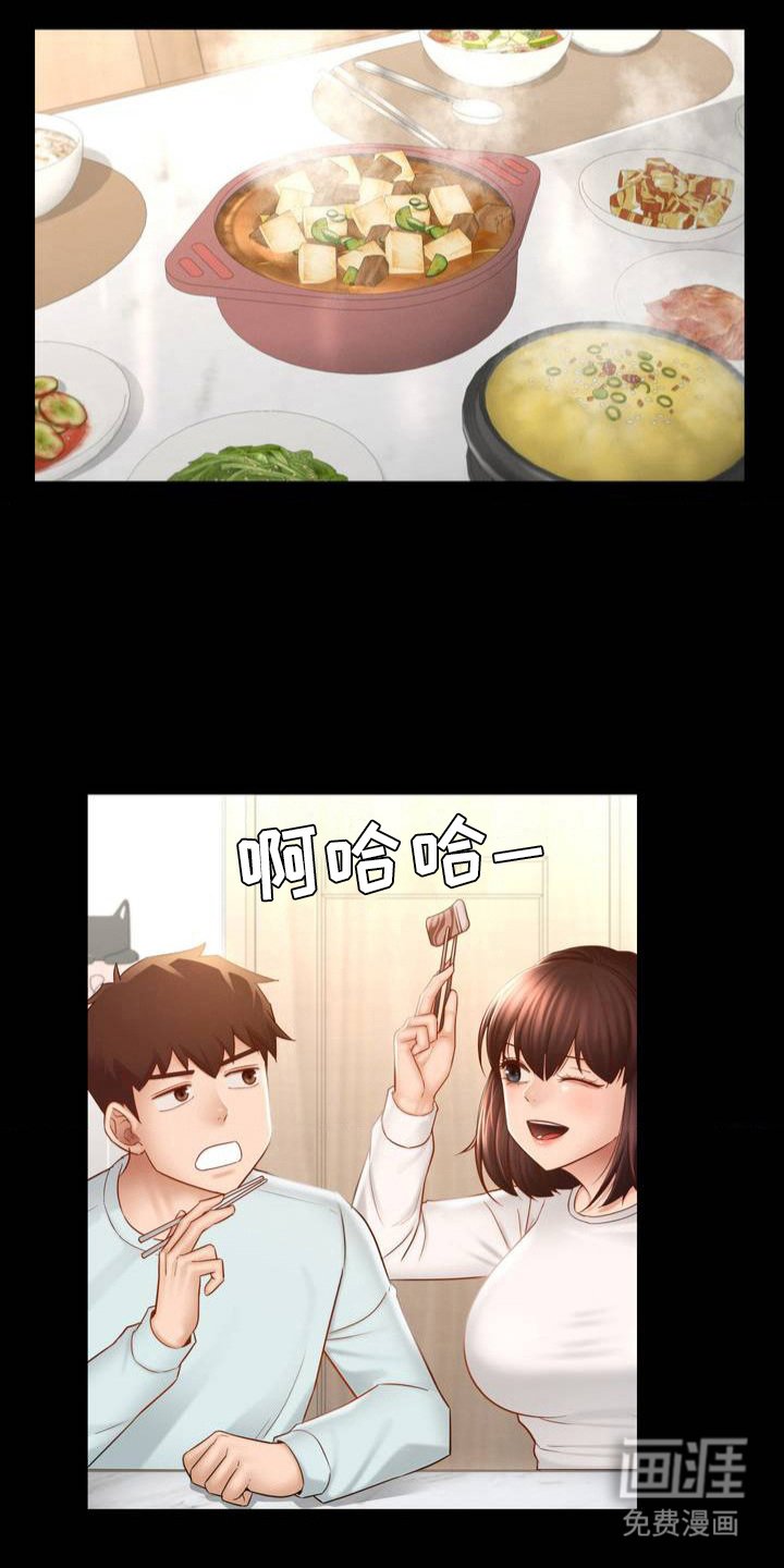 第3章：意外