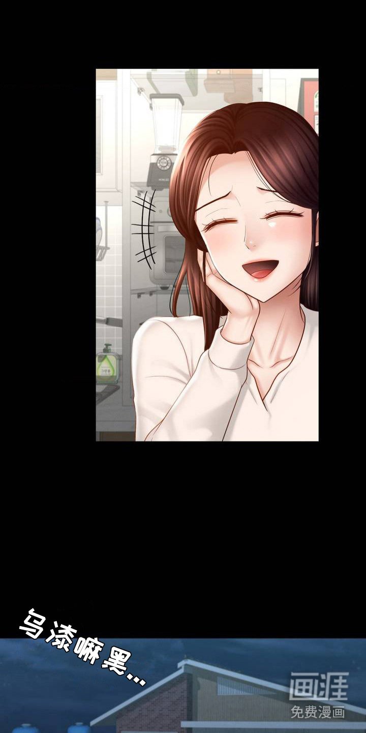 第3章：意外