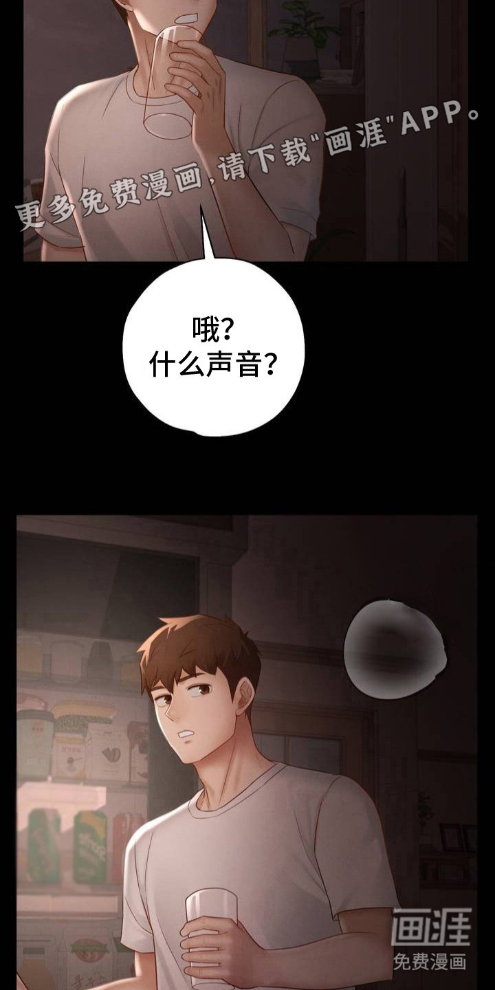 第3章：意外