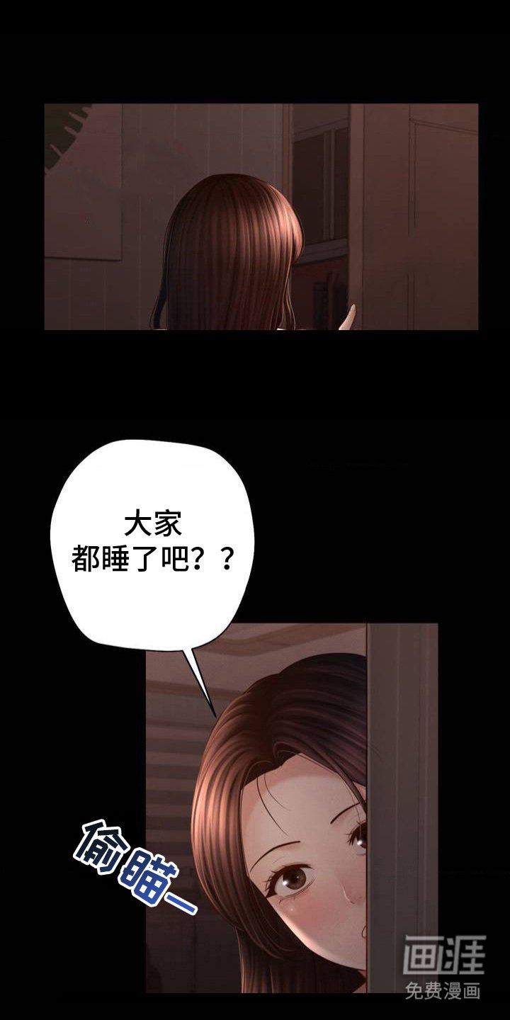 第3章：意外