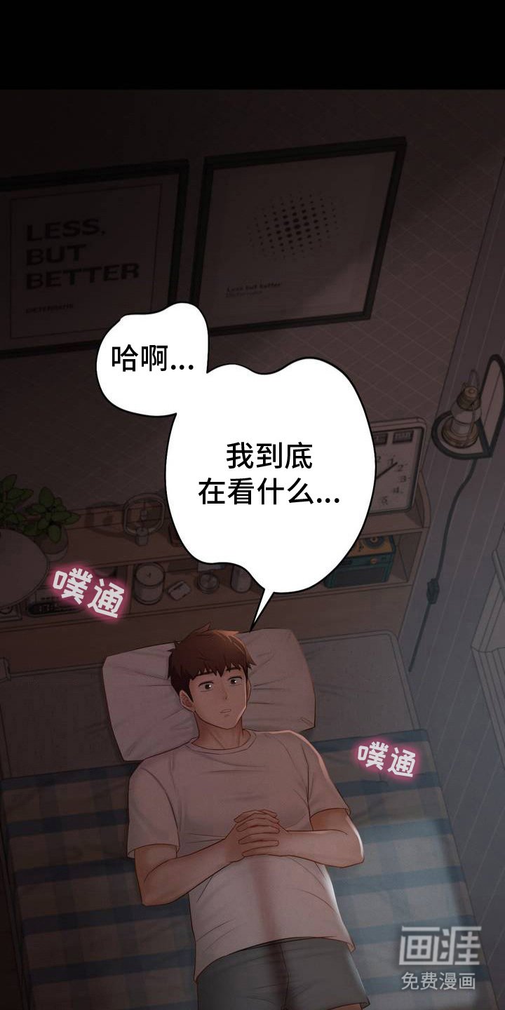 第3章：意外