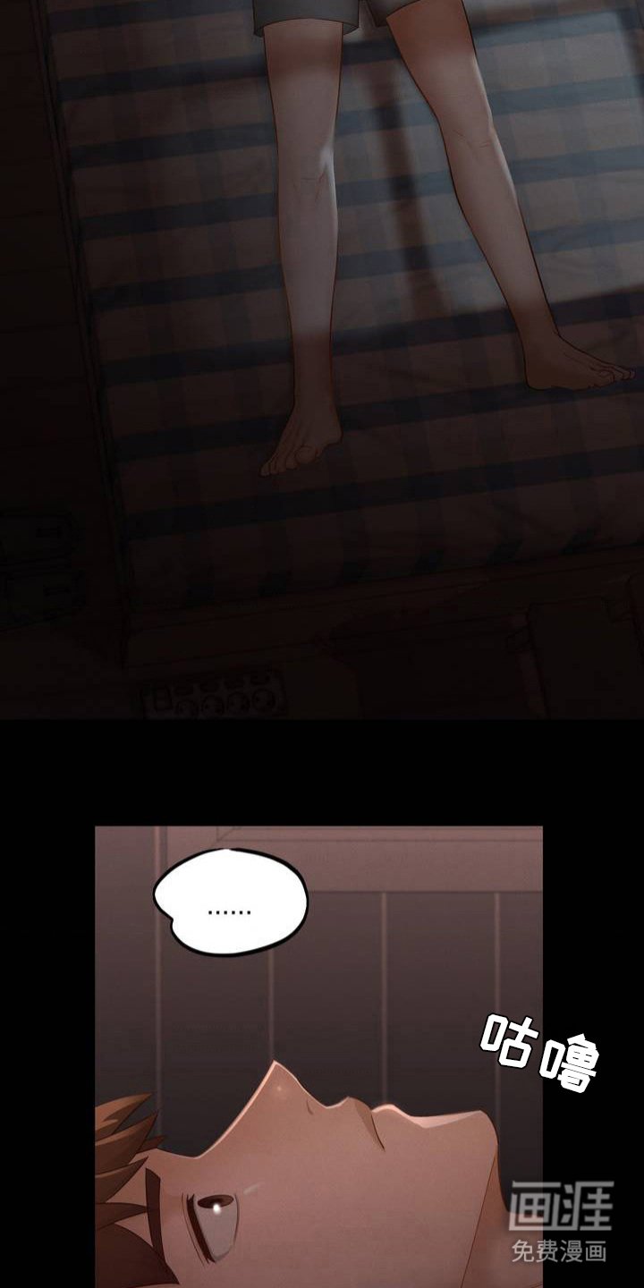 第3章：意外