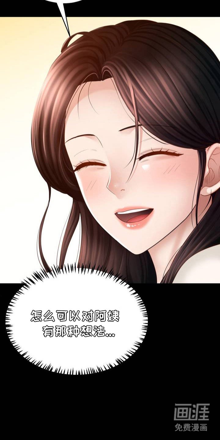 第3章：意外