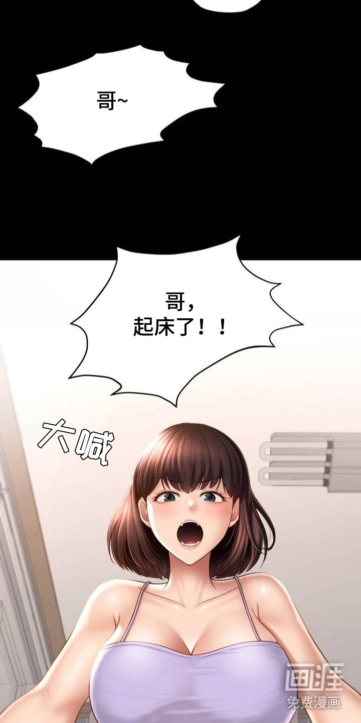 第3章：意外